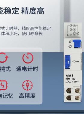定时器 ALST8 THST8 TM-ST1 TM-ST7 楼道定时开关