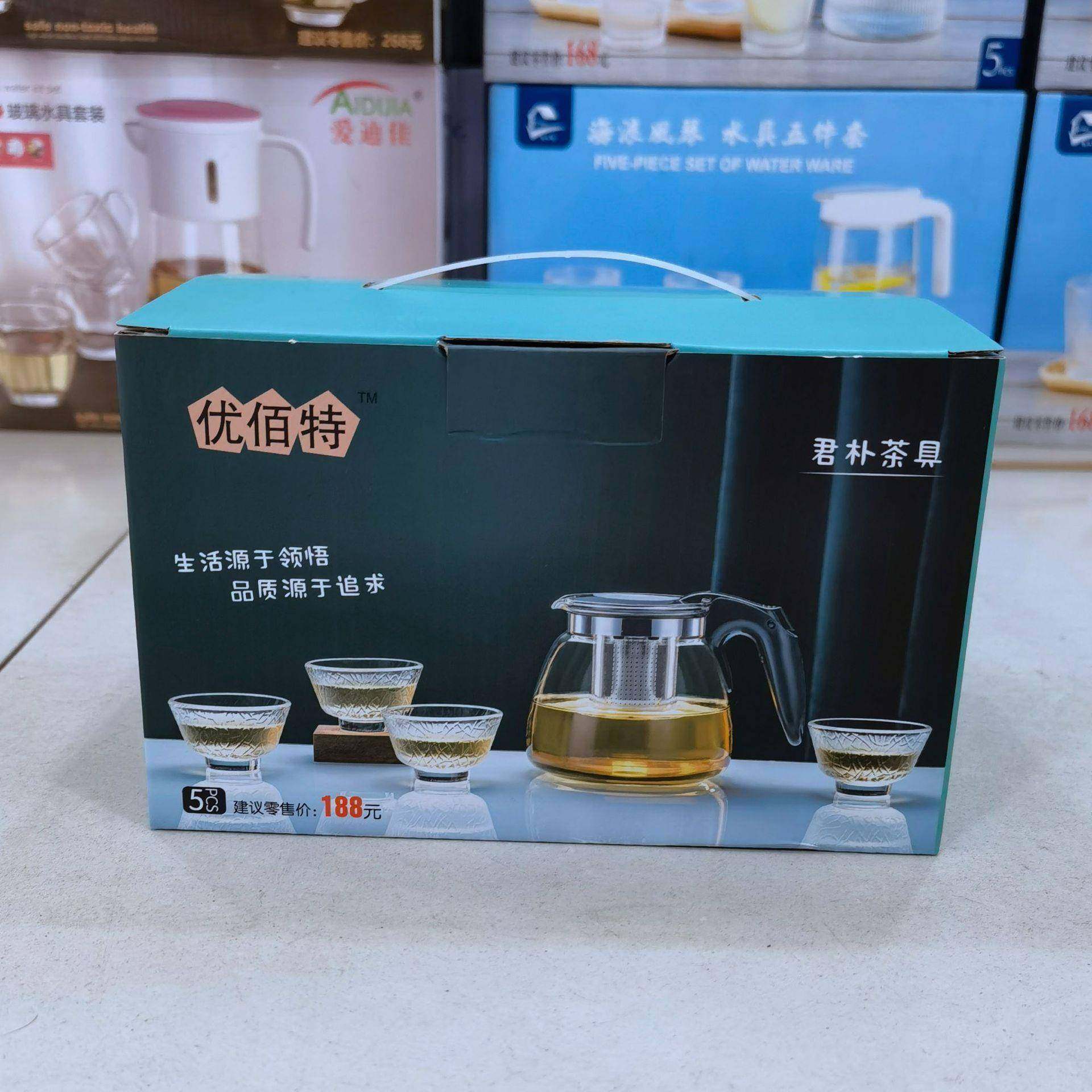 优百特君朴茶具五件套玻璃花茶壶泡茶壶套装银行保险礼品送客户