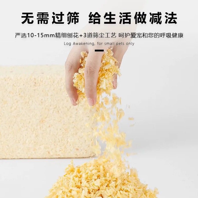 仓鼠木屑金丝熊专用除臭无尘垫料用品大全夏季白杨木刨花豚鼠