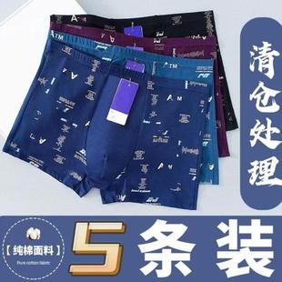 内裤 短裤 男平角舒适透气大码 衩男士 男士 100%纯棉纯棉抗菌男士