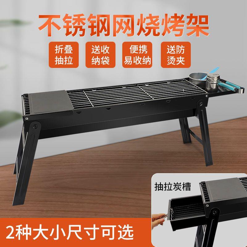 烧烤架户外套用具家用烧烤炉加厚野外家庭炉子便携式折叠一件