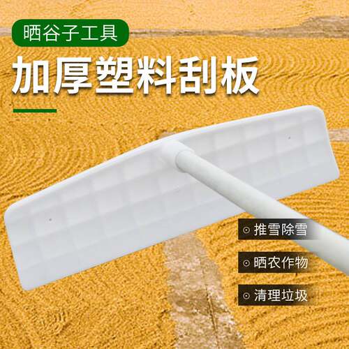 塑料推板刮耙粮食晒谷耙大棚除雪铲搂草树叶耙子农具农用工具大全