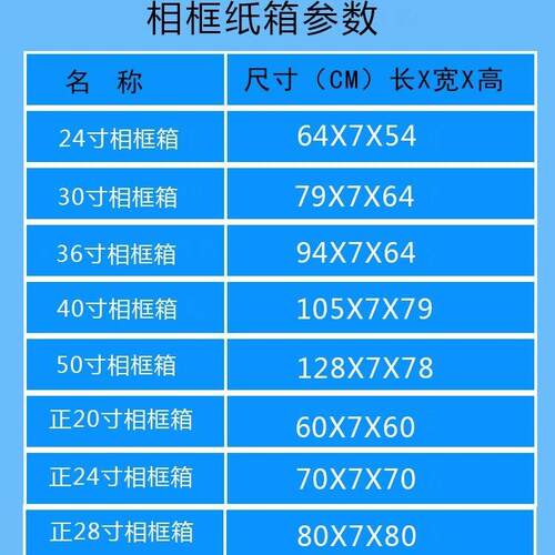 油画框长方形长扁平纸箱子装饰画包装盒相框泡沫护角十字绣纸盒子
