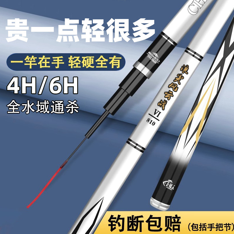 鱼竿手竿超轻超硬碳素28调19调黑坑野钓鲢鳙轻量大物台钓竿鲫鱼竿