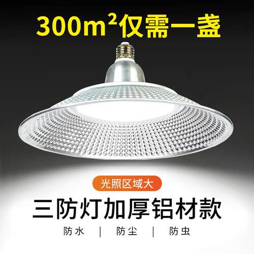 工矿灯三防飞碟厂房灯螺口灯泡车间灯超亮工厂仓库照明灯商用