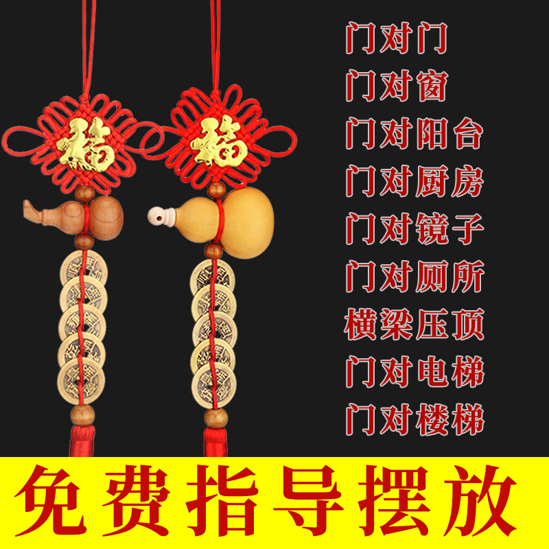 葫芦挂件天然铜五帝钱摆件化解邻居门对门卧室开口横梁厕所汽车福