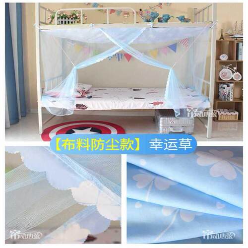 学生蚊帐宿舍上下床上铺下铺0.9/1.0/1.2/1.5/1.8m米床单人床家用