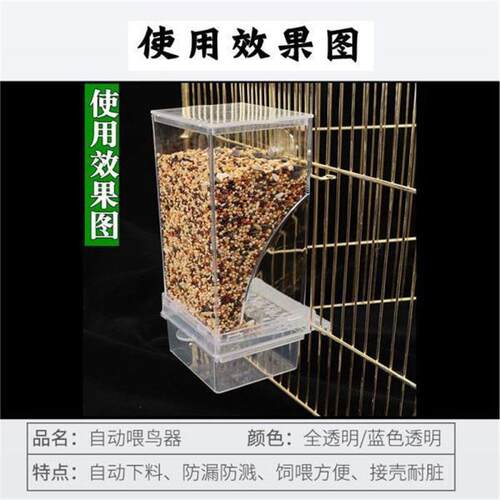 虎皮玄凤牡丹鹦鹉鸟食盒防撒防溅鹦鹉自动喂食器防撒喂鸟器下料器