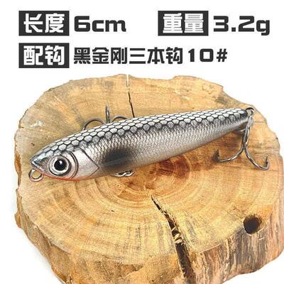 .微物之字狗铅笔路亚假饵鱼饵远投淡水鲈鱼翘嘴马口红尾海鲈饵