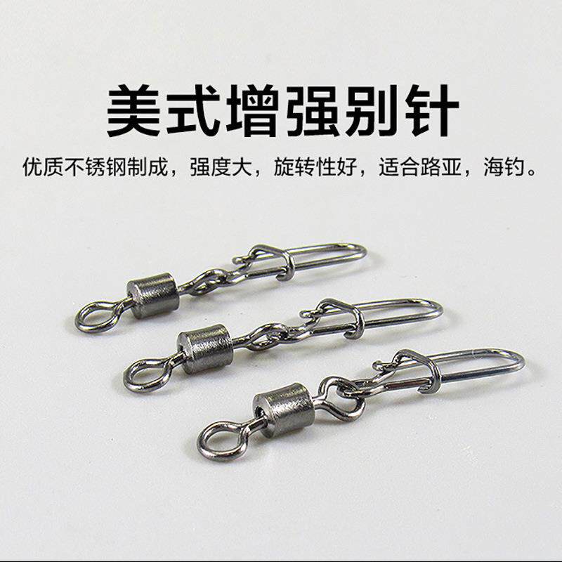 路亚美式转环+强别针 金属八字环连接器 快速字转环路亚别针