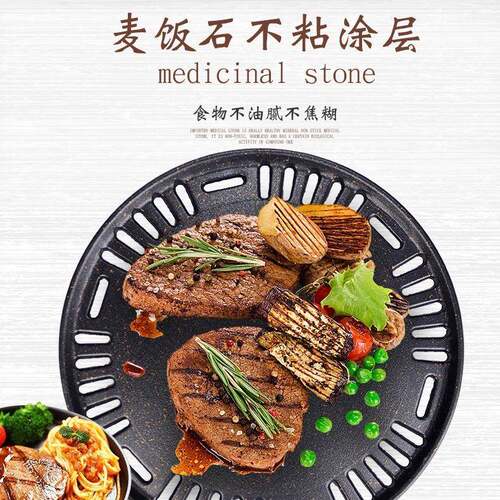 韩式烤肉烤盘商用店蜂窝平板带孔铝合金不粘盘麦饭石煎盘烧烤