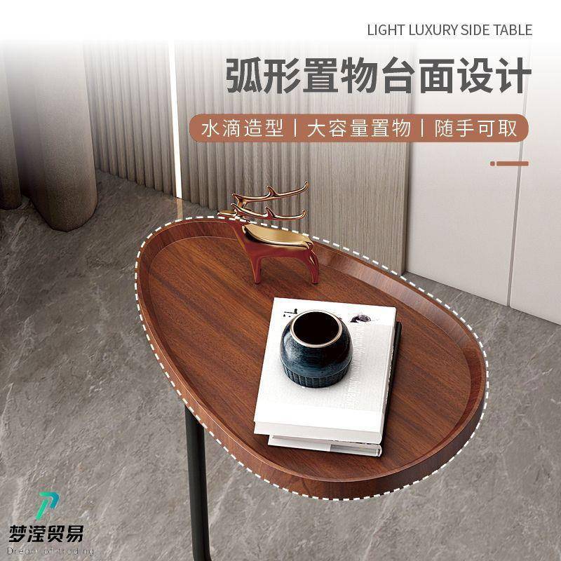 水滴型边几现代卧室床头简约移动桌子轻奢小户型客厅沙发迷你茶几