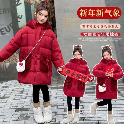 女童加绒加厚棉衣外套2025新款儿童女孩冬季红色中长款拜年服棉袄