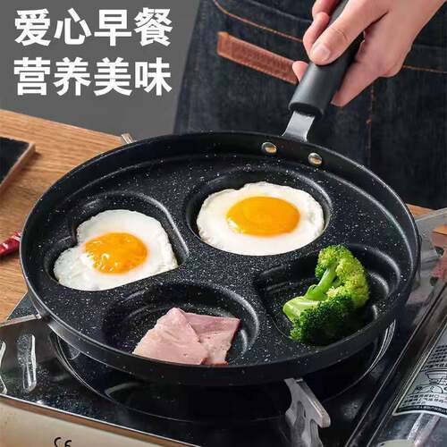 跨境四孔煎蛋锅铁锅不沾锅煎蛋神器早餐平底模具四孔迷你煎锅代发