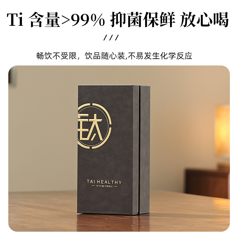纯钛保温杯高档钛杯高颜值焖茶杯杯子新款礼品杯钛保温水杯