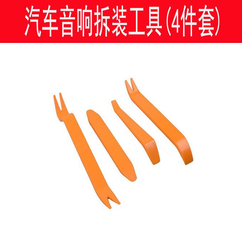 汽车音响拆装工具/门板拆卸面板内饰音响拆卸扳手/隔音改装工具图片