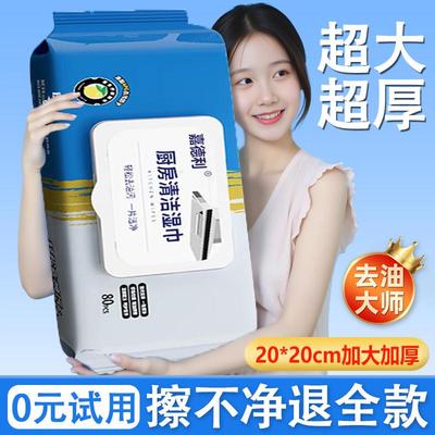 厨房湿巾去污去油家用加大加厚强力清洁重油污油烟机灶台专用纸巾