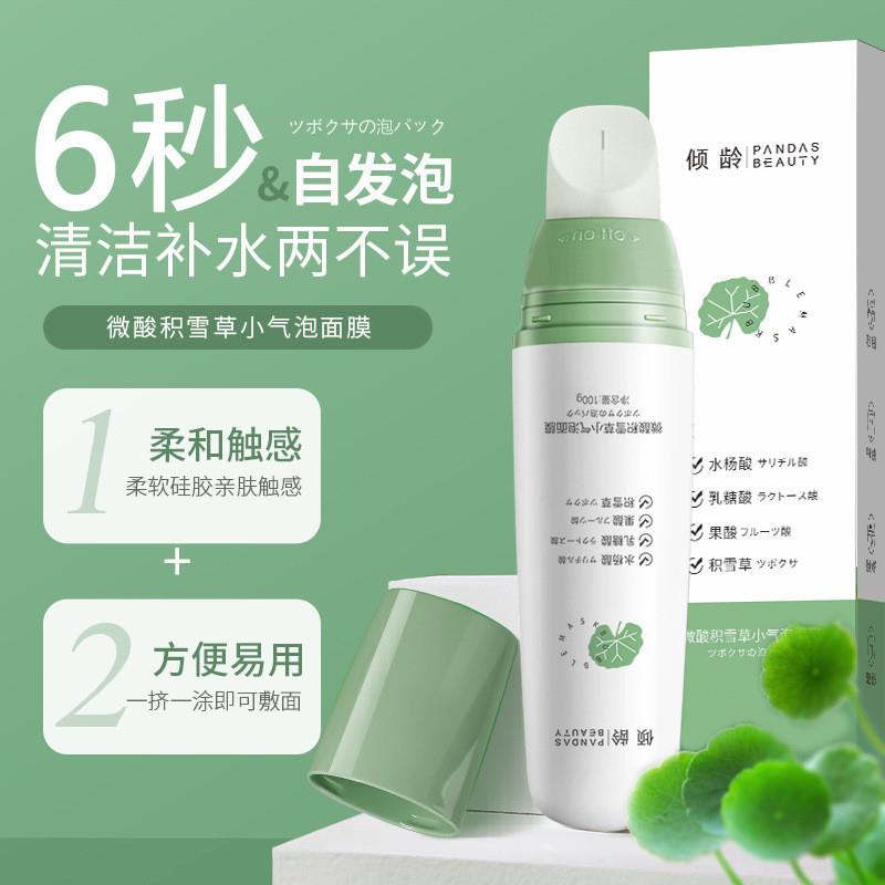 屈成氏清洁面膜自发泡收缩毛孔控油去嘿头男女通用正品