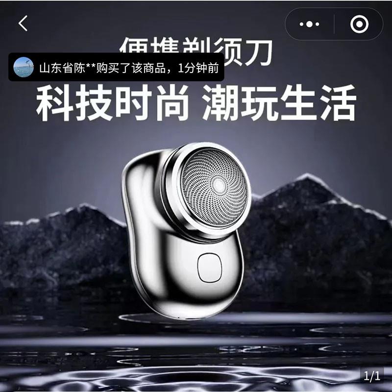 德国精工品质迷你剃须刀鑫橙优选百货2025新款男士电动便携刮胡刀