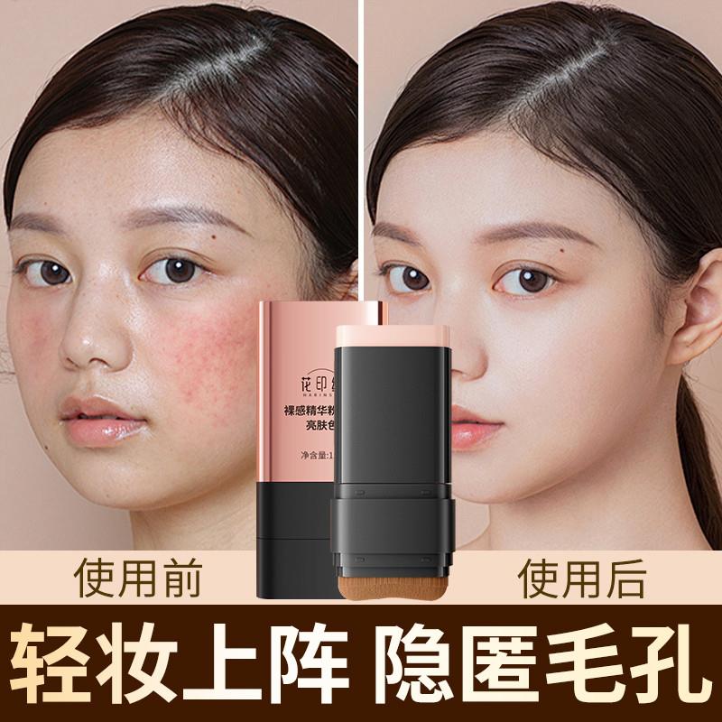 韩女人手一支韩国同款无暇橡皮擦粉底棒双头遮瑕液提亮肤色防水