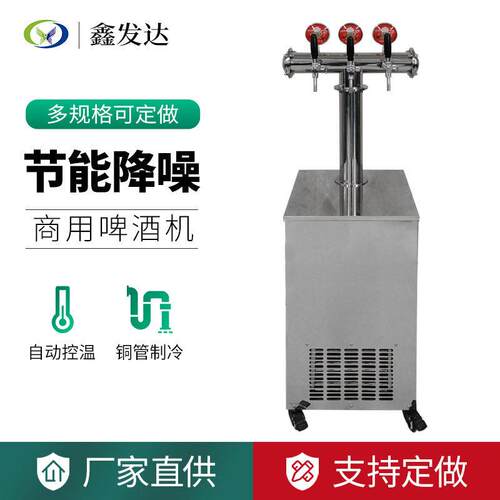 双头三头立式扎啤机水冷啤酒机商用啤酒售酒机厂家现货