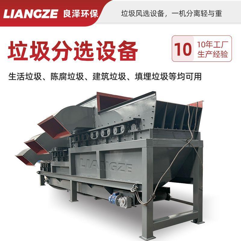 炉渣塑料袋轻重物质筛分风选设备塑料垃圾金属混合物料垃圾分选机