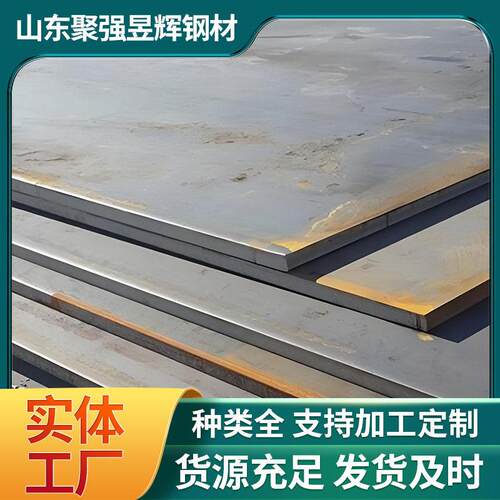 Q355D低合金耐低温中厚板切割零售Q355B热轧开平分条钢板