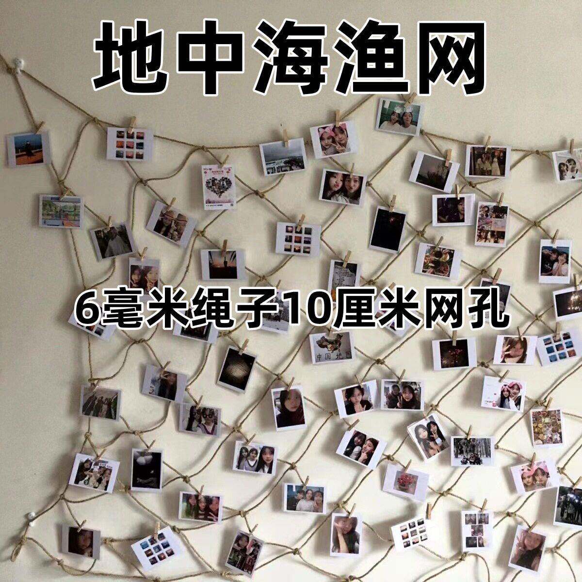 创意麻绳照片墙教师布置网格网挂墙面装饰幼儿园环创渔网装饰