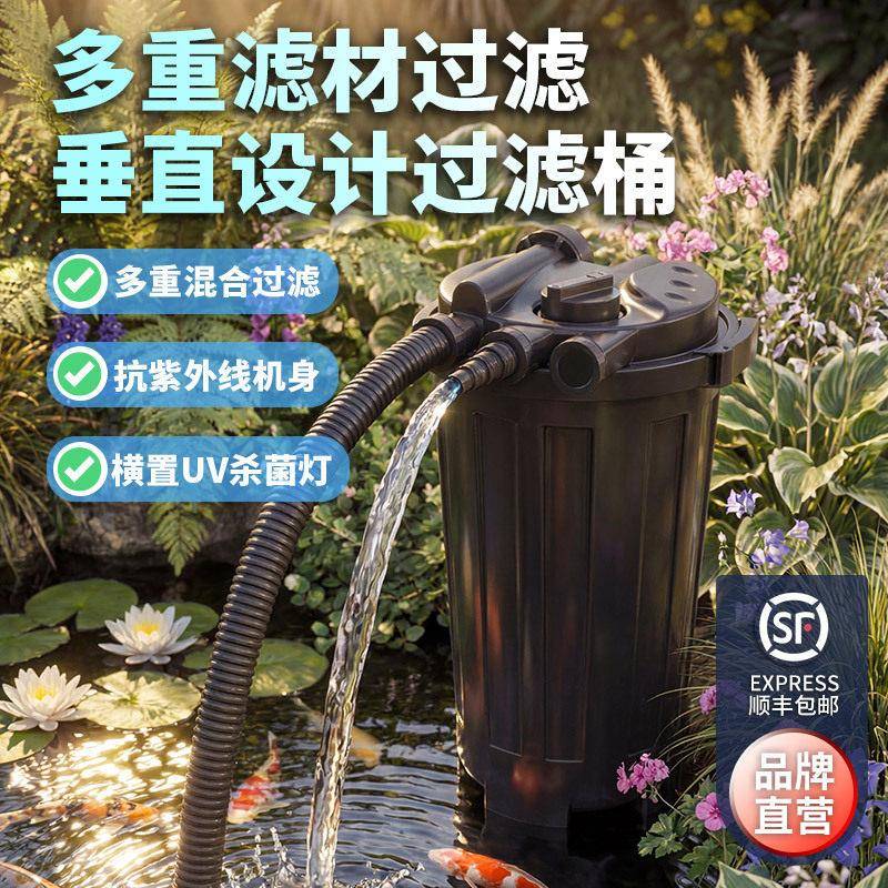 鱼池过滤器过滤系统户外锦鲤池塘过滤桶大型鱼缸外置水循环系统箱