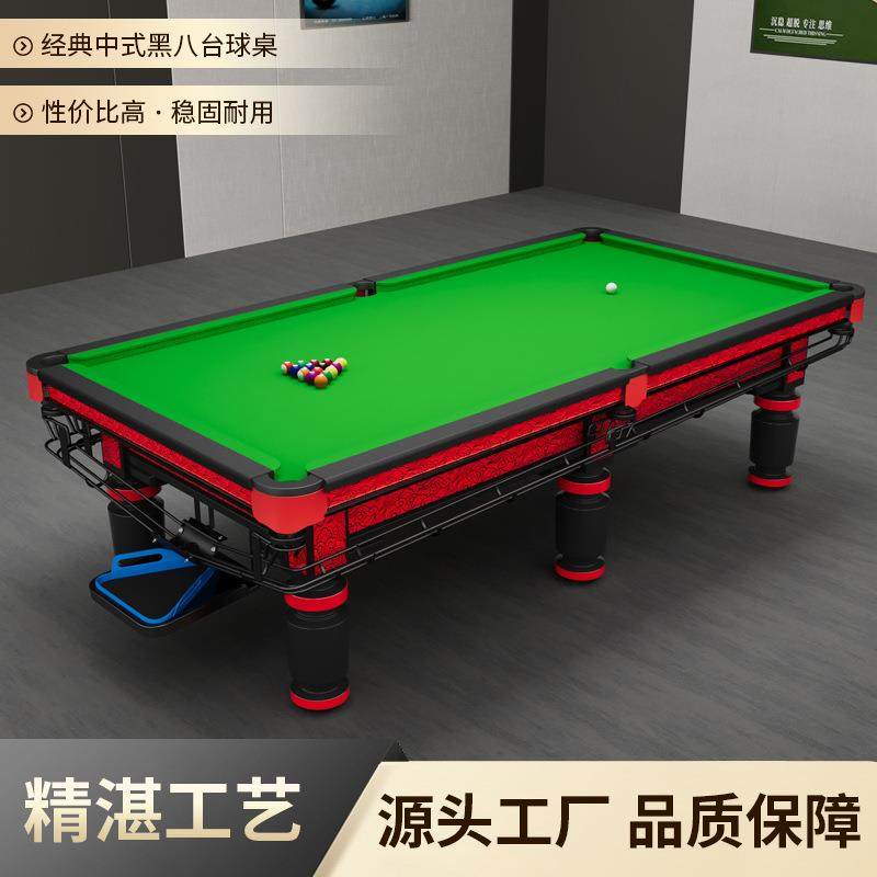 标准中式黑八台球桌成人比赛台用实木腿桌球黑8台案子桌球台烈焰