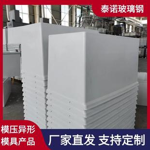 玻璃钢模压异形模具产品FRP异形模压件外壳生产厂家