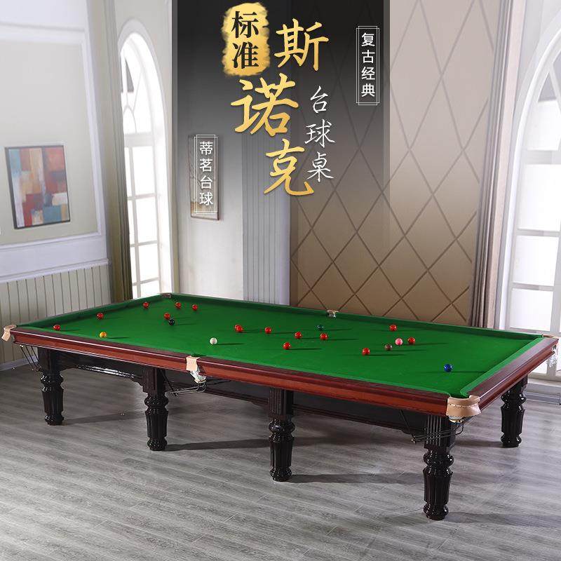 斯诺克台球桌英式斯洛克桌球台标准成人家用3.8米台球案子