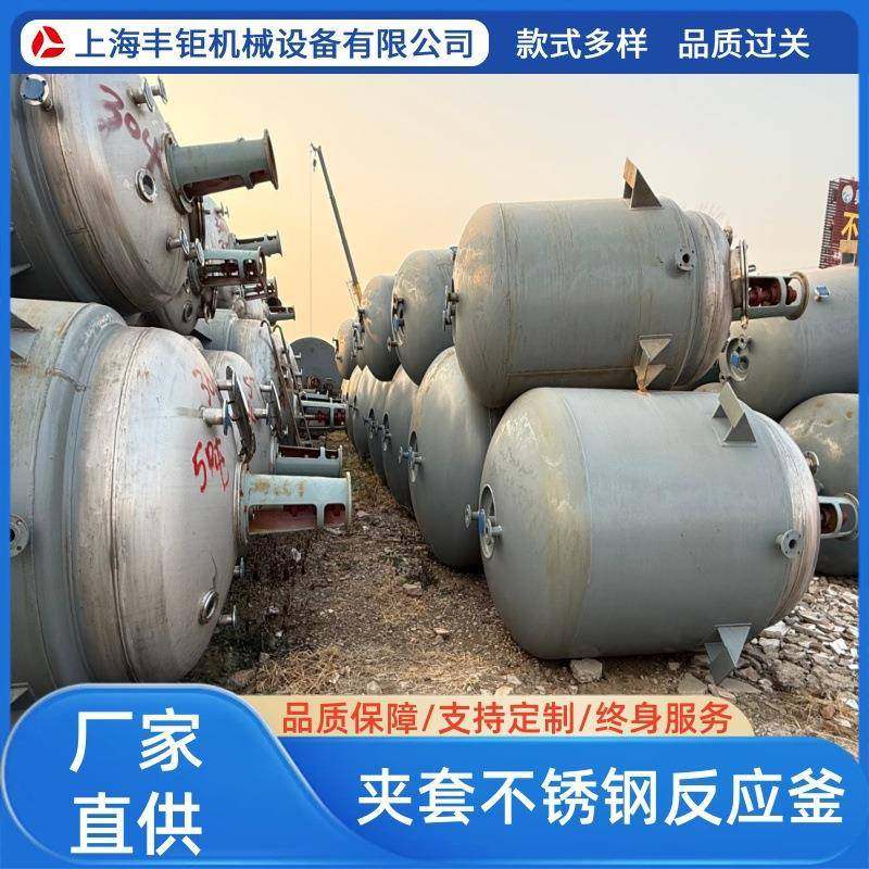 反应设备304材质夹套不锈钢反应釜不锈钢电加热搅拌罐,工业油品/胶粘/化学/实验室用品,其他实验室设备,淘宝优惠券,粉丝福利购,淘宝优惠卷