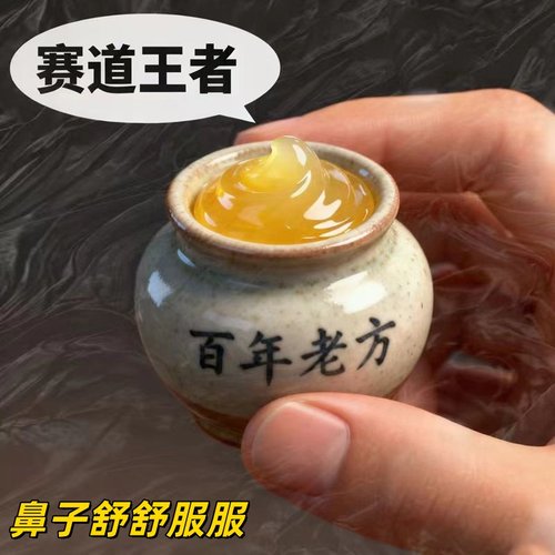 贴贴通鼻！鼻舒贴呼吸畅通