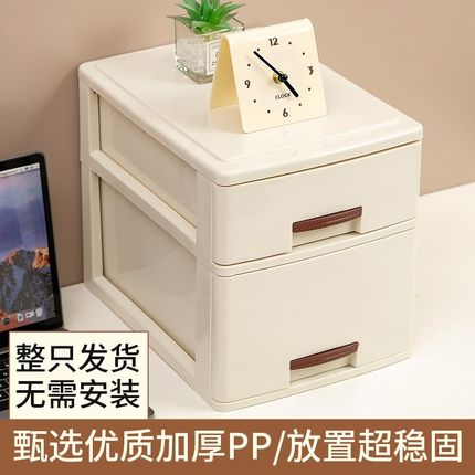 桌面收纳盒抽屉式办公室书桌上文具化妆品文件储物箱多层置物架柜