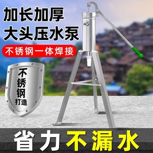 压摇井水抽水泵水井压水器 不锈钢压水井手动井头手压泵摇水泵老式
