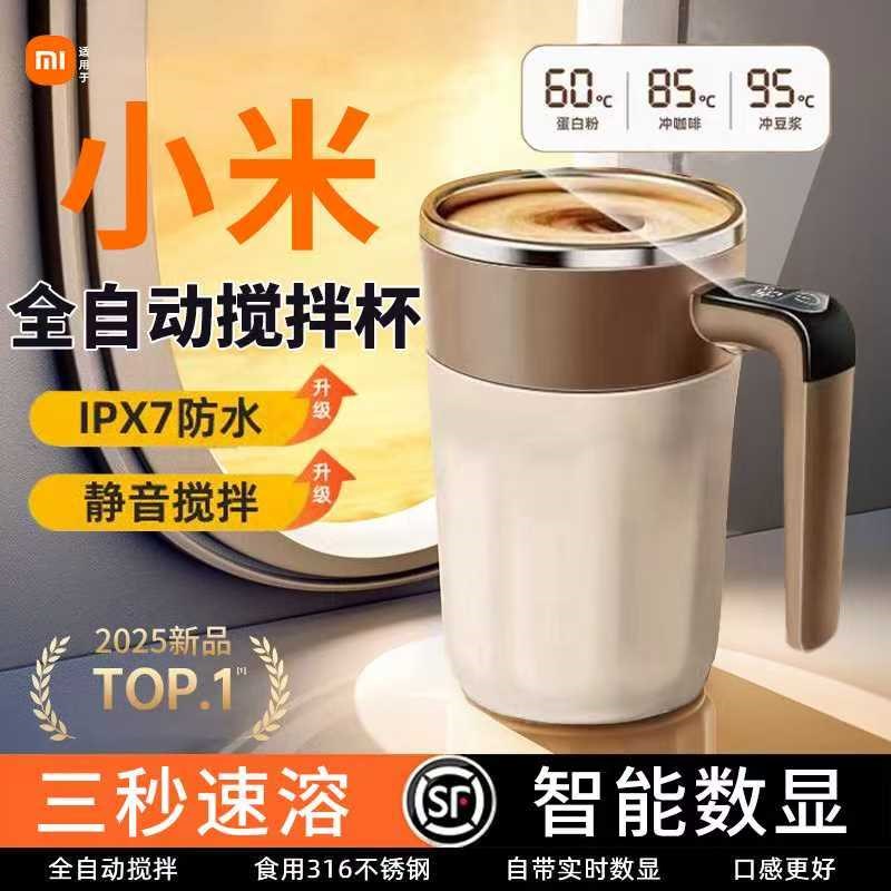新款全自动搅拌杯电动充电款冲泡豆浆牛奶粉咖啡杯2025便携磁力杯