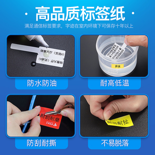 通讯光纤 精臣B50线缆标签打印机蓝牙通信机房网线刀型手持便携式