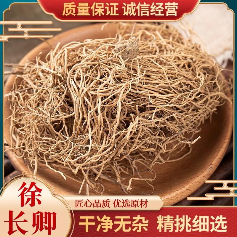 徐长卿中药材1000g克新货