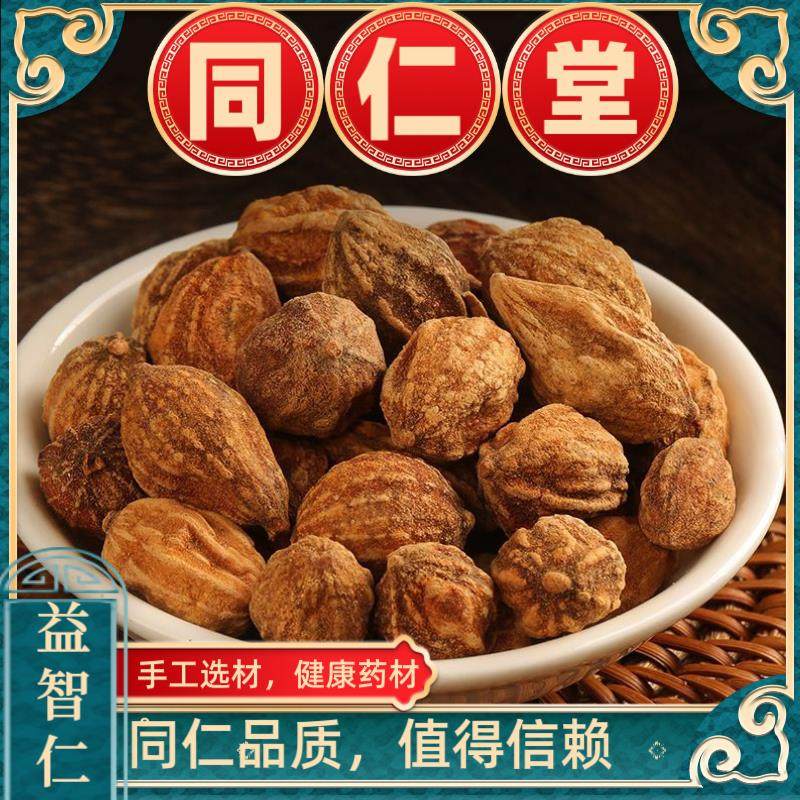 益智仁中药材500克正品旗舰店