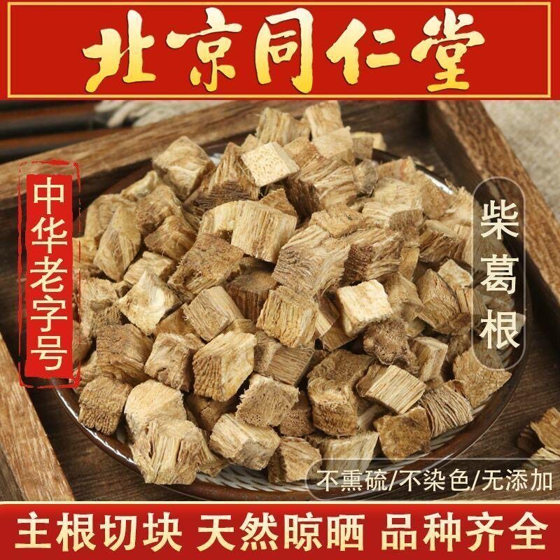 特级葛根中药材500g正品野