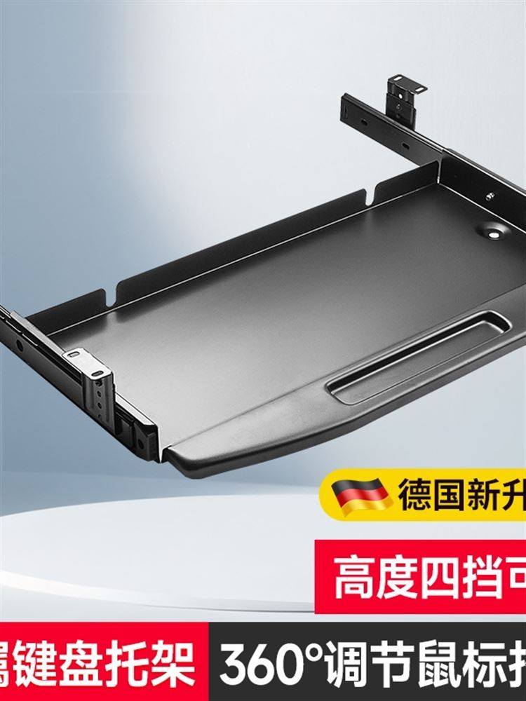 钢制办公键盘托架导轨桌面托底鼠标板电脑加装键盘架抽屉滚珠滑轨