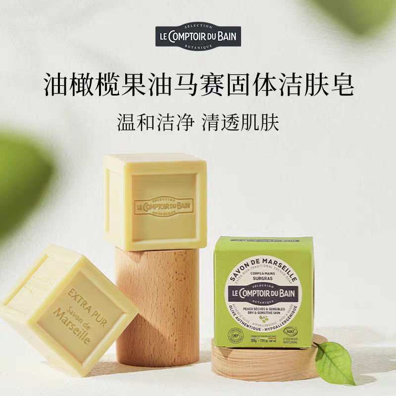法国丽芙马赛油橄榄果油固体洁肤皂温和沐浴洗脸净手一皂多用200g