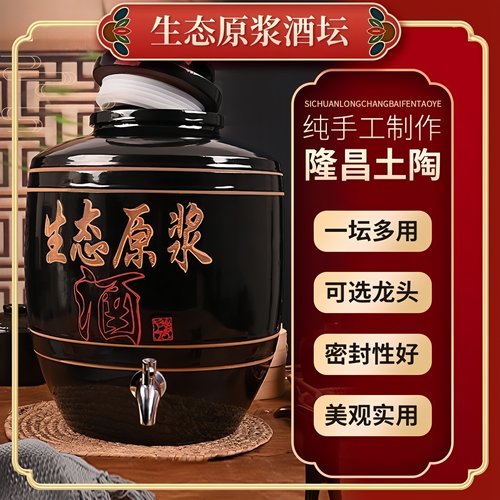 土陶密封加厚大酒缸酒坛