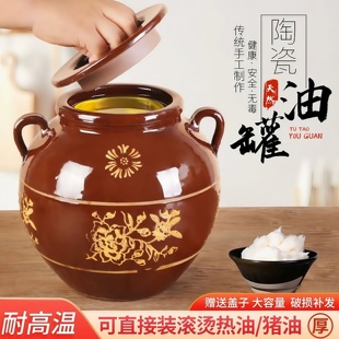 猪油罐家用油缸厨房大容量装茶油储存罐老式荤油罐陶瓷油罐油坛子