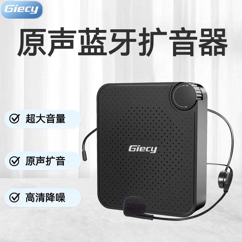 Giecy扩音器喇叭扬声器麦克风大音量有线小蜜蜂扩音器教师专用