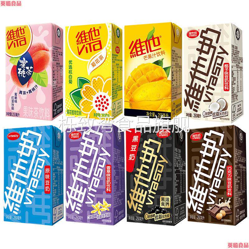 维他奶早餐奶250ml/盒整箱豆奶牛奶椰子香草巧克力原味等包邮