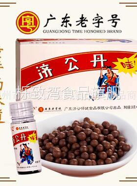 济公丹18g*20瓶迷你装山楂陈皮丹怀旧休闲小零食酸梅