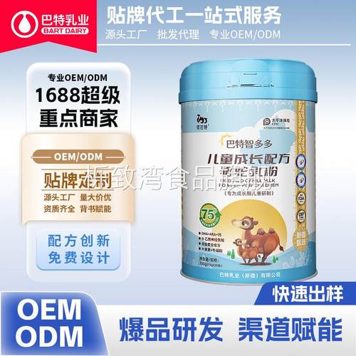 依巴特新标准儿童骆驼乳粉驼奶粉新疆骆驼奶粉骆驼奶招商