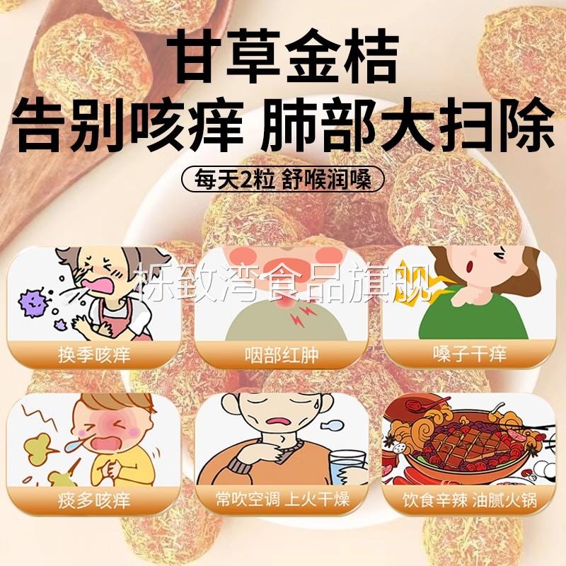 广西融安甘草金桔干化痰止咳独立包装冰糖金橘蜜饯正宗官方旗舰店